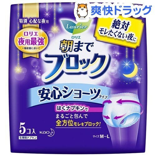 Kao-Laurier-Super-Absorbent-Guard-48CM-5-Pcs-Panty-Style.jpg